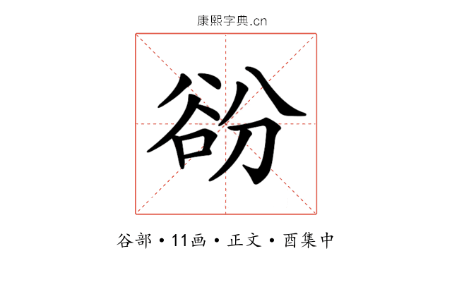 𧮱