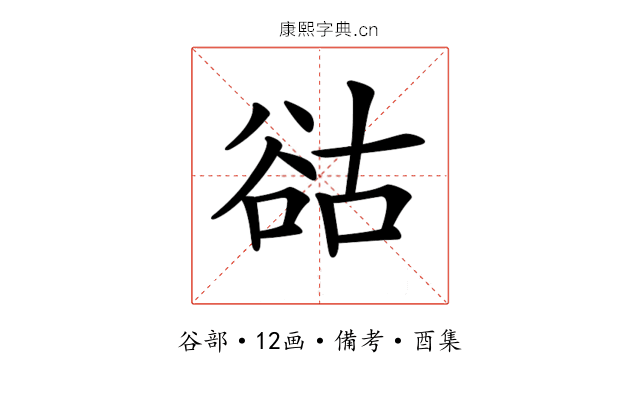 𧮴