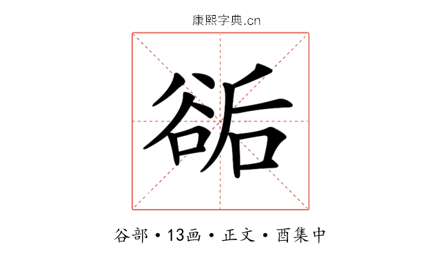 𧮶