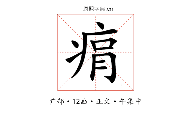 㾓