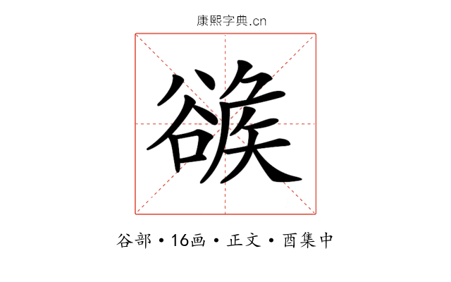 𧯂