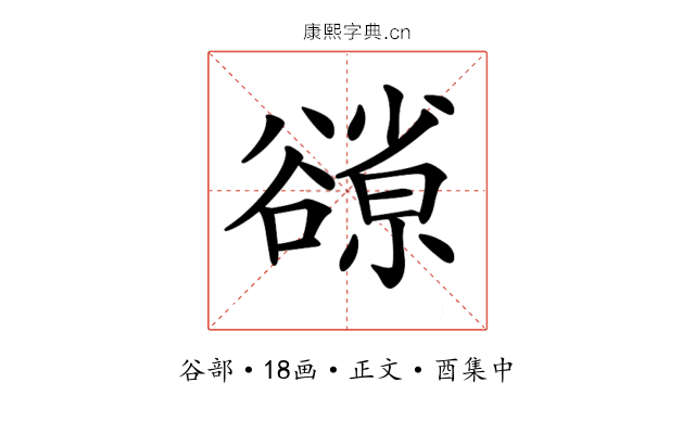 𧯊