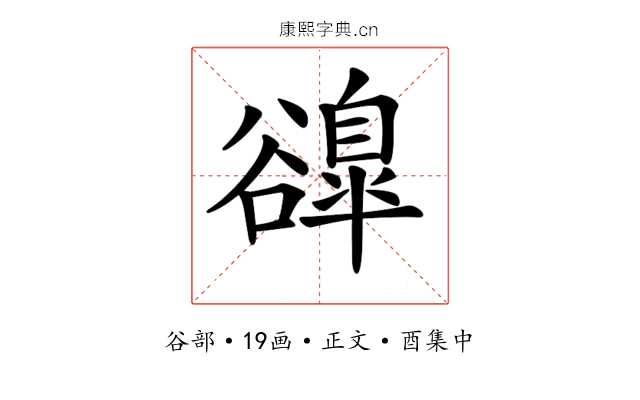 𧯌