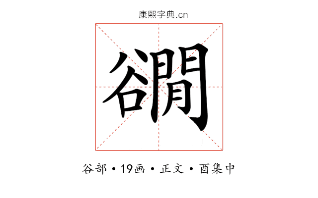 𧯎