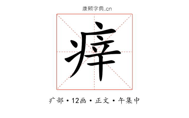 㾕