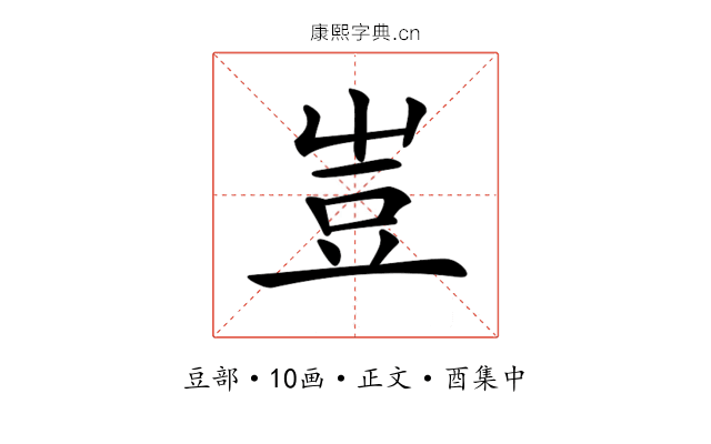 𧯛