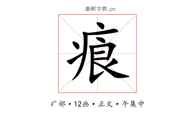 㾗