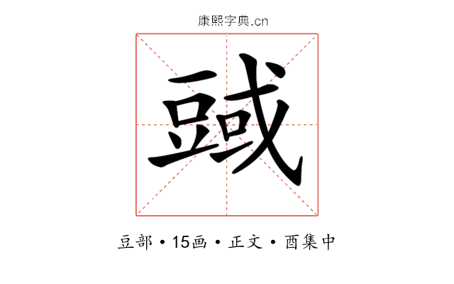 𧯱