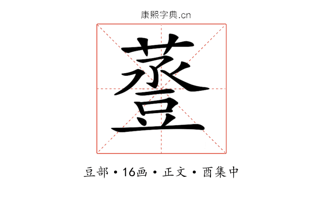 𧯷