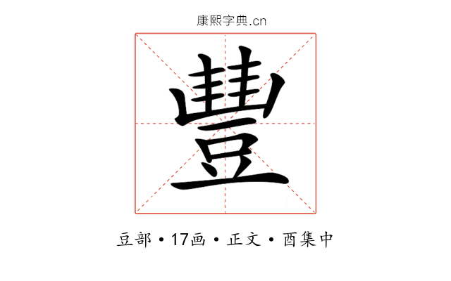 𧯽