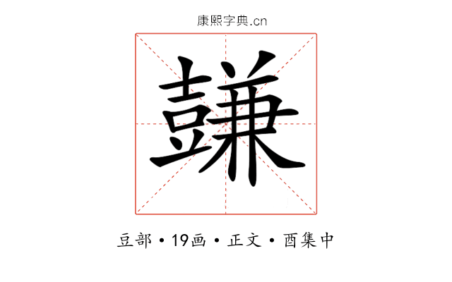 𧰋