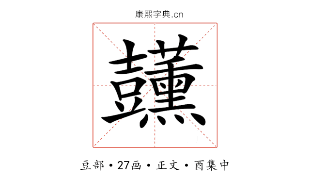 𧰣