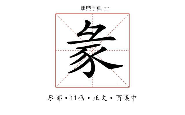𧰲