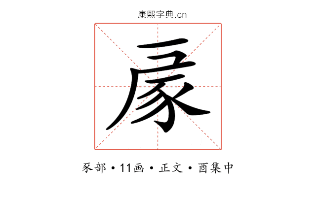 𧰳