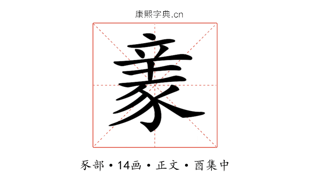 𧱏