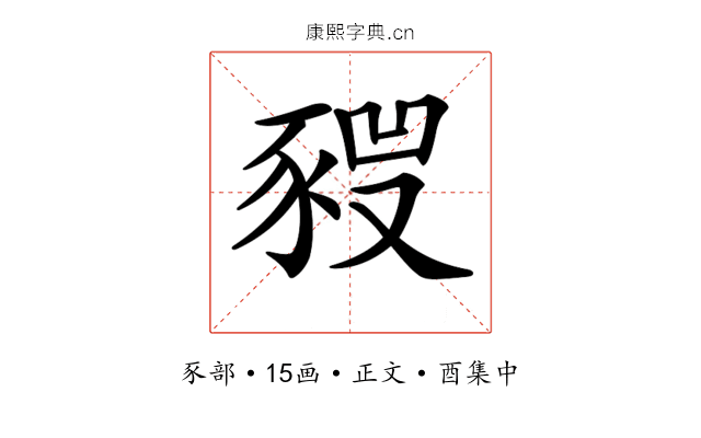 𧱣