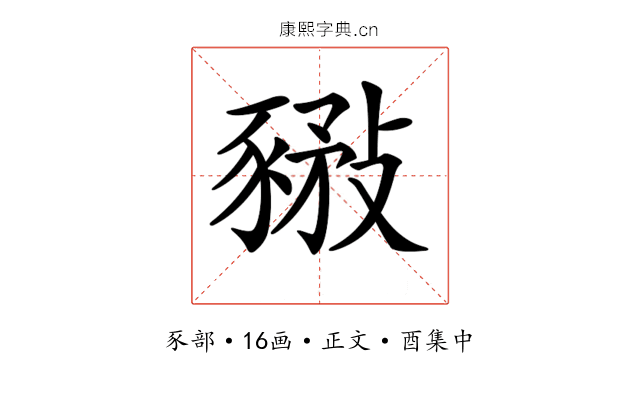 𧱰
