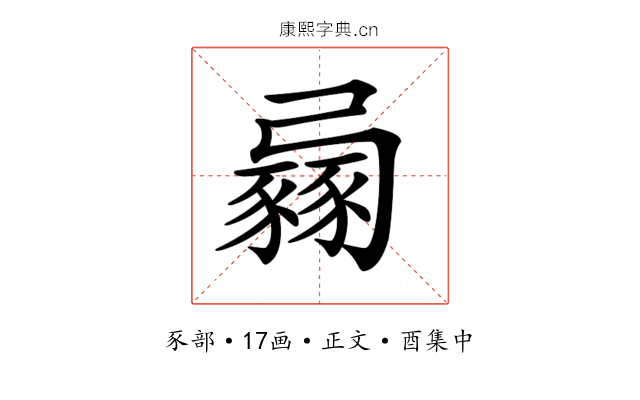 𧱶