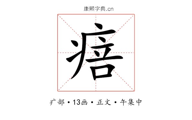 㾦