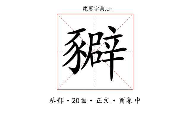 𧲉