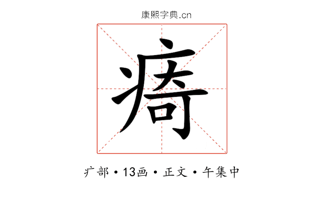 㾨
