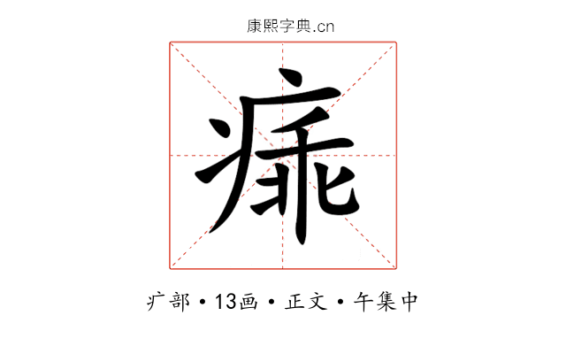 㾩