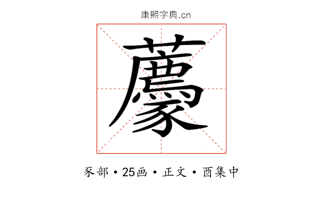 𧲛