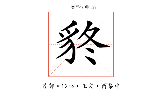 𧲴