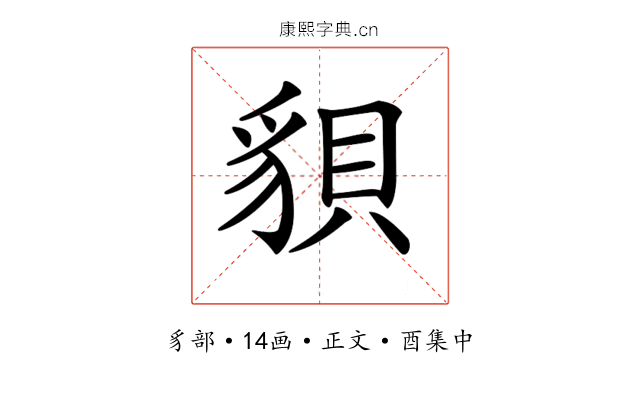 𧳒
