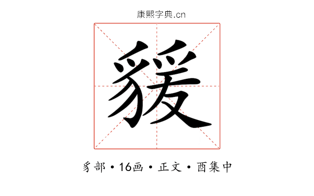 𧳭