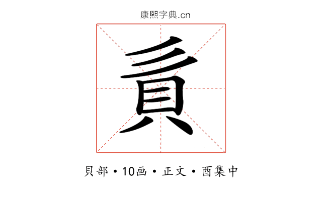 𧴭