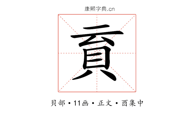 𧴳