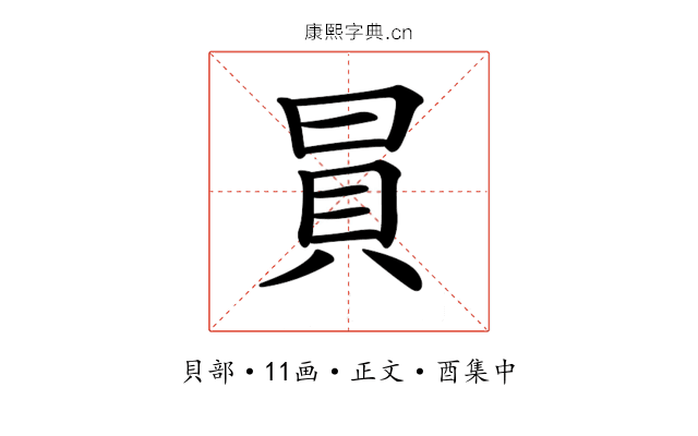 𧴴