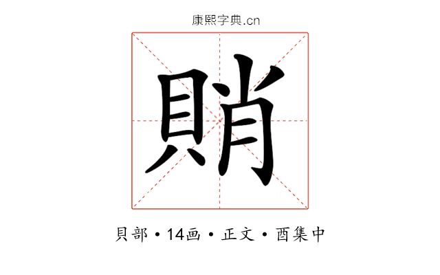 𧶈