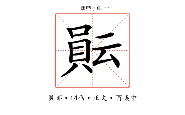 𧶊