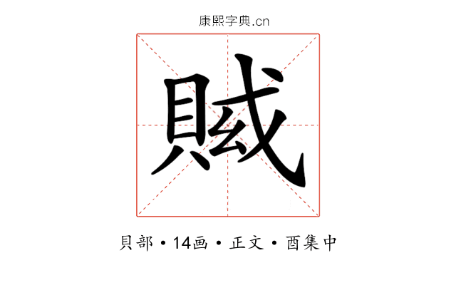 𧶍