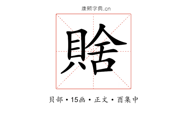 𧶟