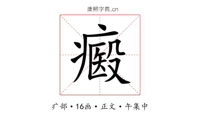 㿄