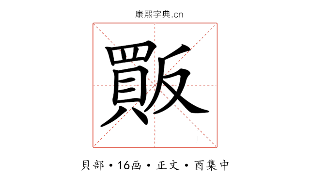𧶶