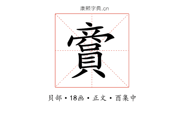 𧷞