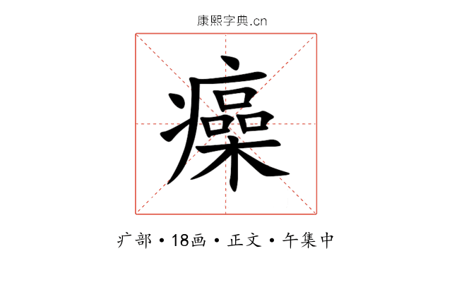 㿋