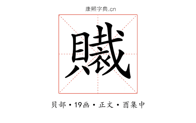 𧸄