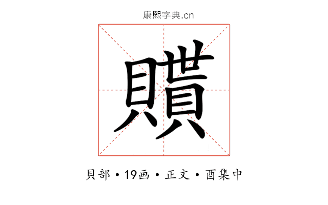 𧸊