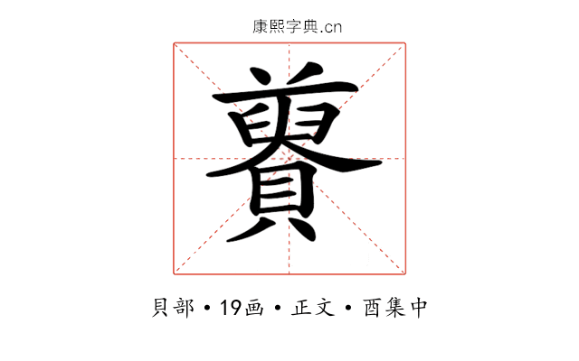 𧸋