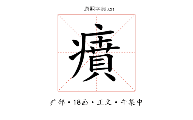 㿎