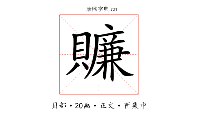 𧸖