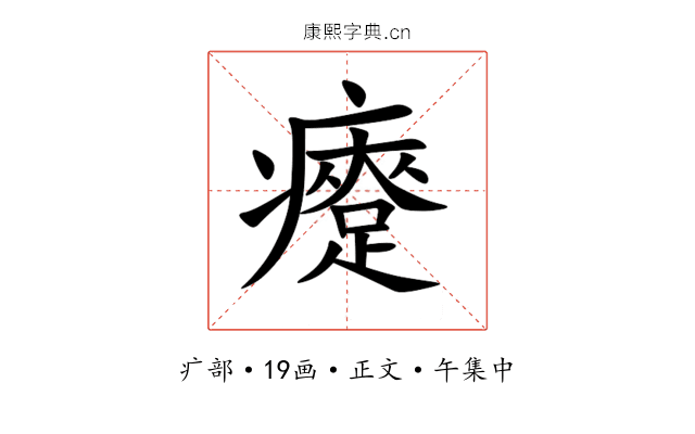 㿓