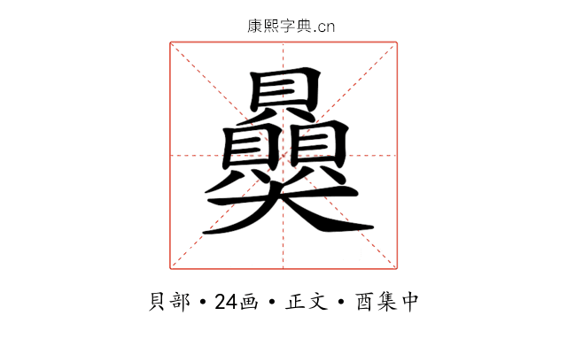𧹈