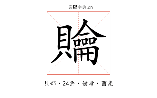 𧹊