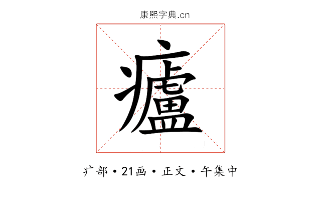 㿖